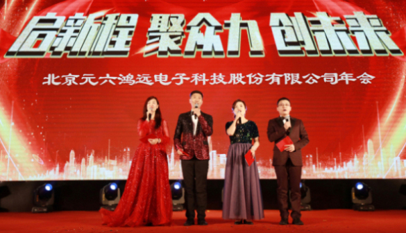 1579137218907798.jpg 01主持人.jpg