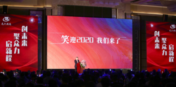 1579137268928970.jpg 03劉總致辭.jpg