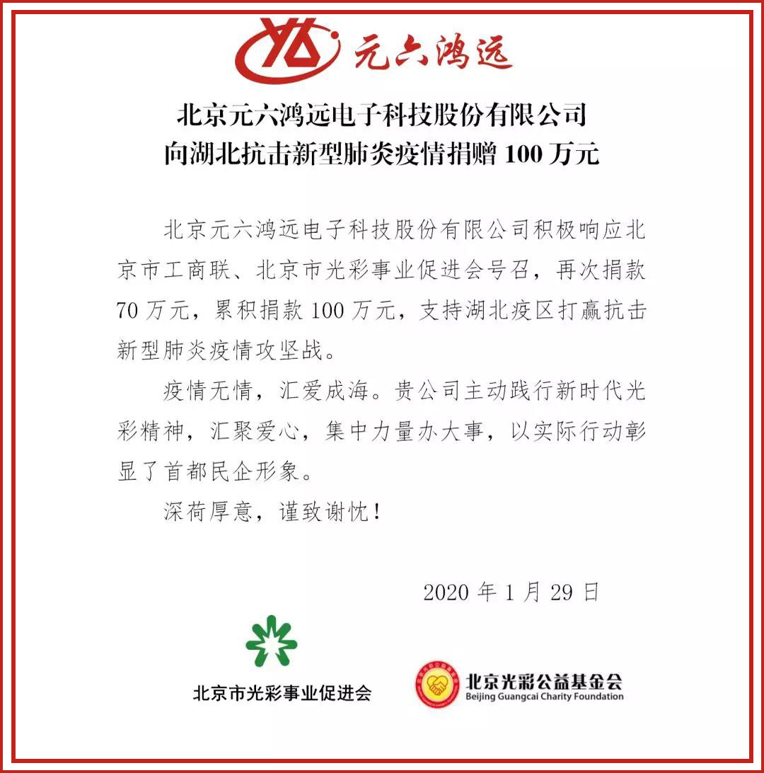 1580532886387759.jpg 微信圖片_20200201124929.jpg